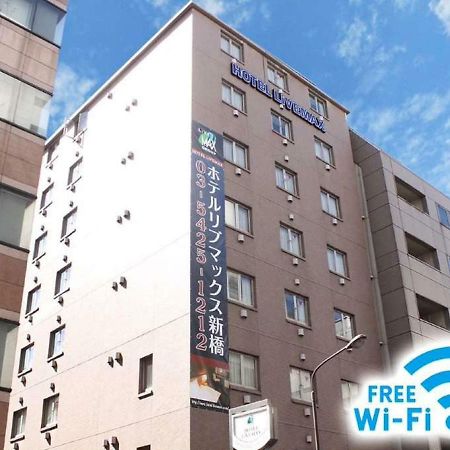Hotel Livemax Budget Shinbashi Tokyo Eksteriør bilde